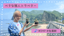 a person holding a rock in front of a body of water and a sign that says imp