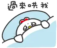 a cartoon of a chicken laying on a bed with chinese writing behind it