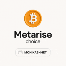 a logo for metarise choice with a bitcoin symbol
