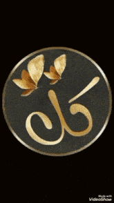 a picture of a circle with arabic writing and gifts