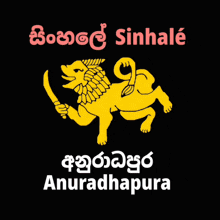 a black background with a yellow lion holding a sword and the words puttalam