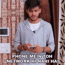 Phone Mein Toh Network Hi Nahi Hai Sumit Bhyan GIF