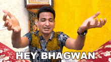 Hey Bhagwan Puneet GIF