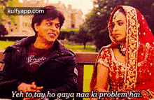 Yeh To Tay Ho Gaya Naa Ki Problem Hai..Gif GIF - Yeh To Tay Ho Gaya Naa Ki Problem Hai. Shah Rukh Khan Face GIFs