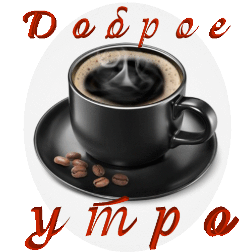 Ninisjgufi Coffee Sticker - Ninisjgufi Coffee Morning Stickers