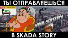 a cartoon of a man with a mustache and the words " ada story " on the bottom