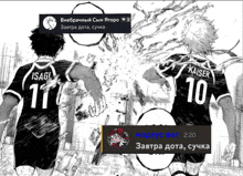 a black and white drawing of two soccer players with the number 11 and 10 on their shirts