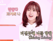 a girl with red hair is smiling in front of a pink background that says shining shining