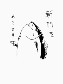 a black and white drawing of a fish holding a gun with chinese writing behind it .