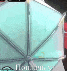 a blue umbrella with the word cinema in the corner