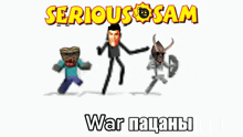 a poster for serious sam war has a stick figure with a man 's head on it