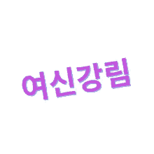 a white background with purple letters that say ' eee ' on it