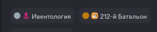 a screenshot of a foreign language website shows the number 212-й батальон