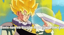 Dragon Ball Dragon Ball Z GIF - Dragon Ball Dragon Ball Z Devil May Cry GIFs