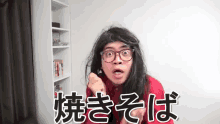 焼きそば　やきそば GIF - Yakisoba Shookt Surprised GIFs