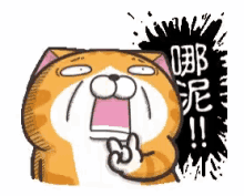 a cartoon cat is making a funny face while holding a piece of paper .
