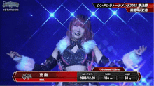 a female wrestler named rina is on a screen