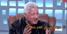 خد بالك اي كلام مرتضى منصور الزمالك GIF - Mortada Zamalek Quotes GIFs