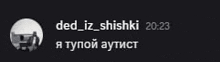 a black background with white text that says ded iz shishki