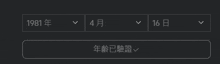 a black screen with chinese characters and the year 1981 on it