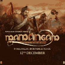 Mamangam Movie GIF - Mamangam Movie GIFs