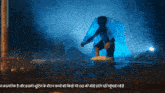 a child with a smiley face on his shirt is playing in a dark room