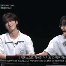 two boys are sitting next to each other with the words final plan debut crown on the top