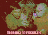 two men are standing next to each other with the words " передо3 потужнiсtо " written on the bottom