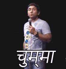 Appurv Gupta चुम्मा GIF