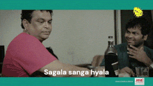 Sagala Sanga GIF - Sagala Sanga Sanga Hyala GIFs