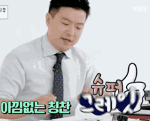 김생민 그레잇 그뤠잇 구뤠잇 그래잇 그레이트 스튜핏 좋아 영수증 GIF - Great Kim Seng Min GIFs