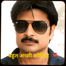 a man wearing sunglasses and a mustache has a rose in the corner of the image