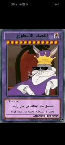 bugs bunny is wearing a crown and sunglasses and smoking a cigarette .