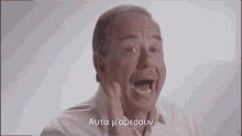 a man in a pink shirt is making a funny face and the words auta m'aresoun are visible in the corner
