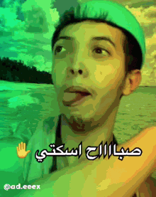 a cartoon of a man with arabic writing on it