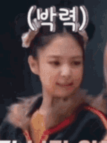 Jennie Jennie Cute Face GIF - Jennie Jennie Cute Face Jennie Kim GIFs