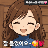a cartoon drawing of a girl with a smiley face and the number 100 next to her