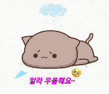 a cartoon drawing of a cat laying down with chinese writing