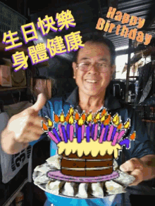 Cake Happy Birthday GIF