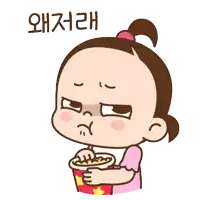 a cartoon of a girl holding a bowl of food with korean writing on the bottom