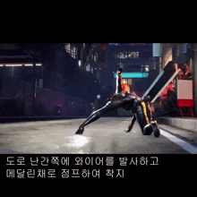 a video game character is laying on the ground with korean writing on the bottom
