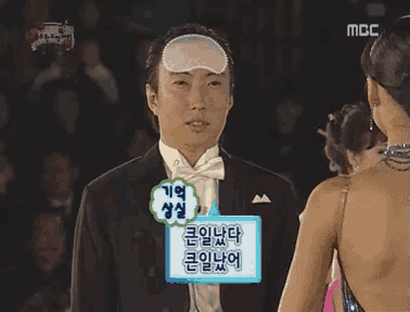 박명수 큰일났다 큰일났어 기억상실 무한도전 텅빔 무 작동중지 무뇌 GIF - Park Myeongsu Nervous OMG -  Discover & Share GIFs
