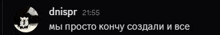 a black background with white text that says dnispr