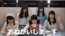 おねがいしまーす GIF - Luck You Idol Club Japanese GIFs