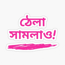 Bangla Emoji GIF - Bangla Emoji GIFs