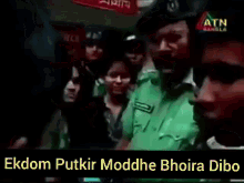 Puktir Moddhe Bhoira Dibo Putki GIF - Puktir Moddhe Bhoira Dibo Putki Lekha Pora Ekdom GIFs