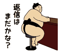 Sumo 返信 GIF - Sumo 返信 相撲 GIFs