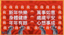 新年快樂 Lunar New Year GIF - 新年快樂 Lunar New Year Chinese New Year GIFs