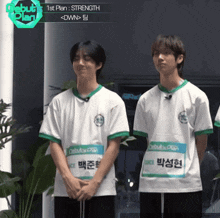 two boys wearing white shirts with debut plan written on the front