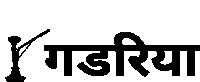 Gadariya Gif And Gadariya Logo Sticker